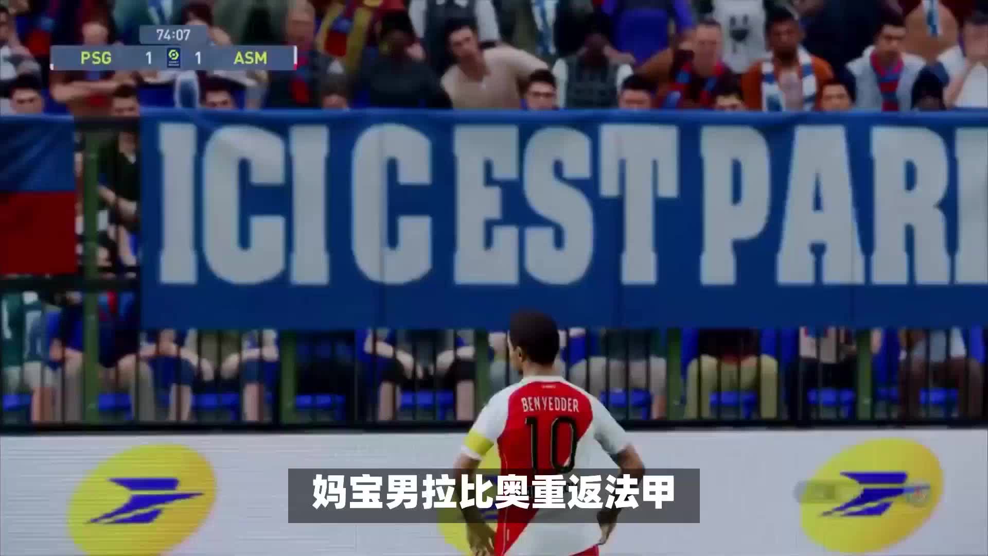 结果让球迷