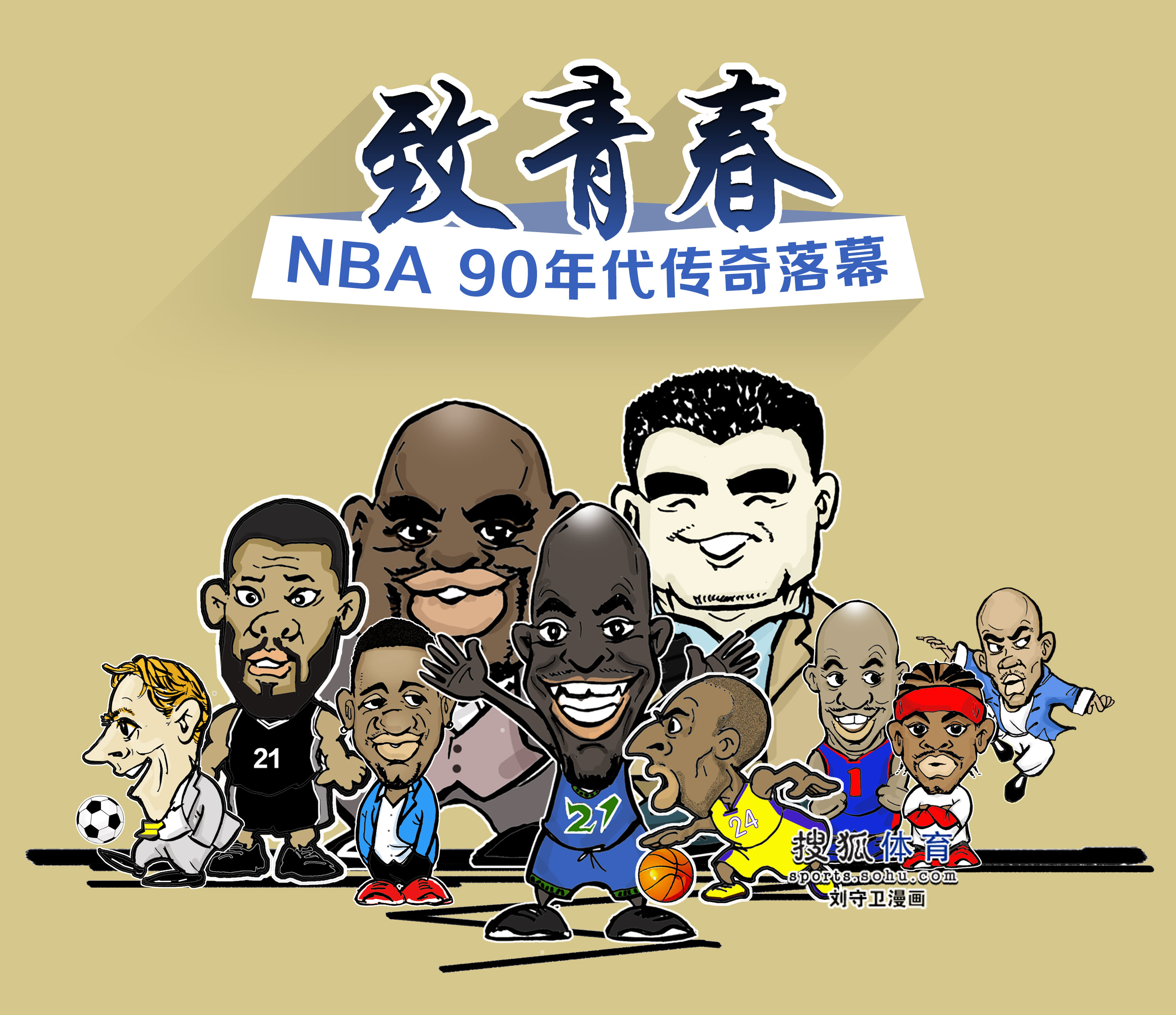 沙尔