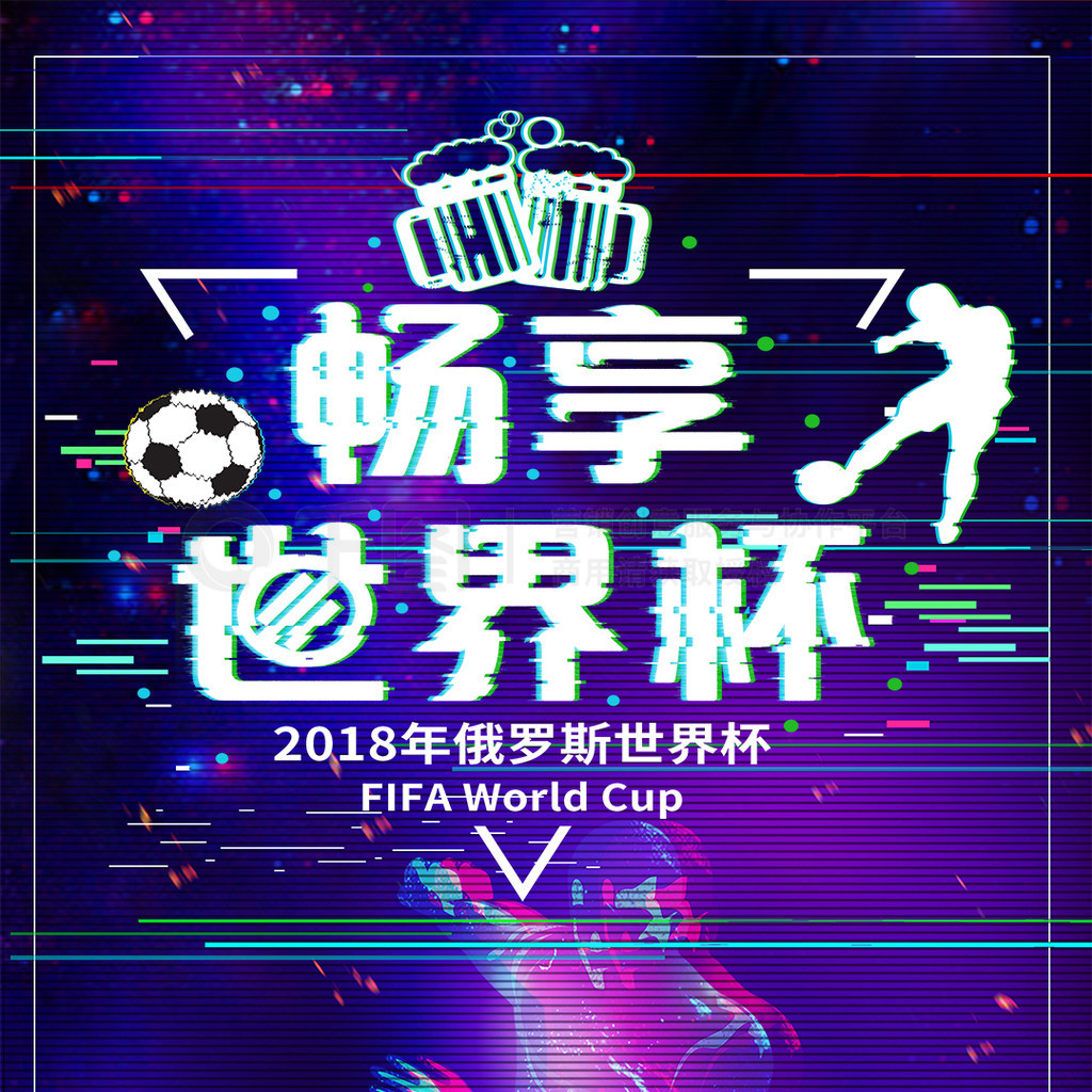 的锋线球