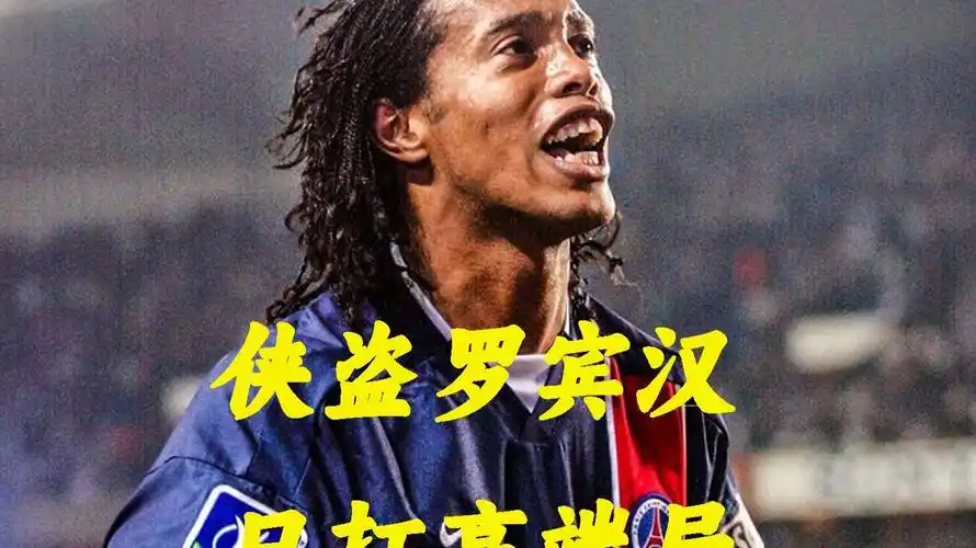 英冠联赛